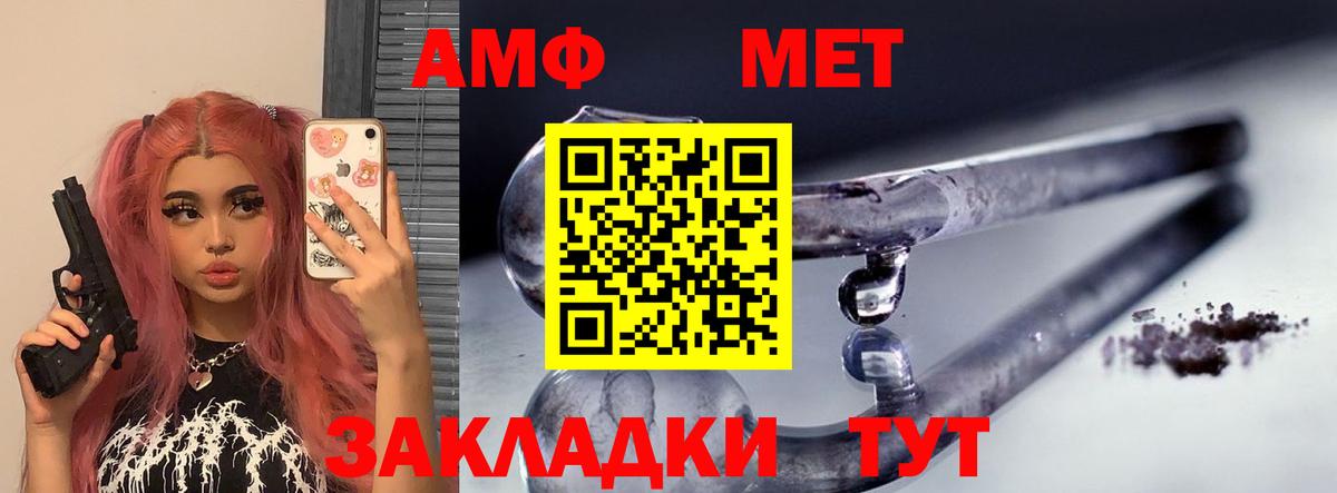 АМФЕТАМИН VHQ Серов