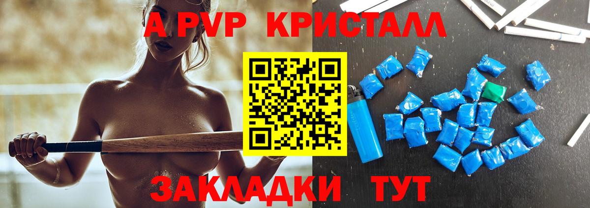 Alpha PVP VHQ  наркошоп  Серов  Alfa_PVP СК  Вход с VPN 