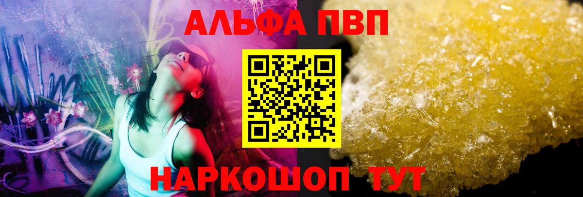 А ПВП кристаллы Серов