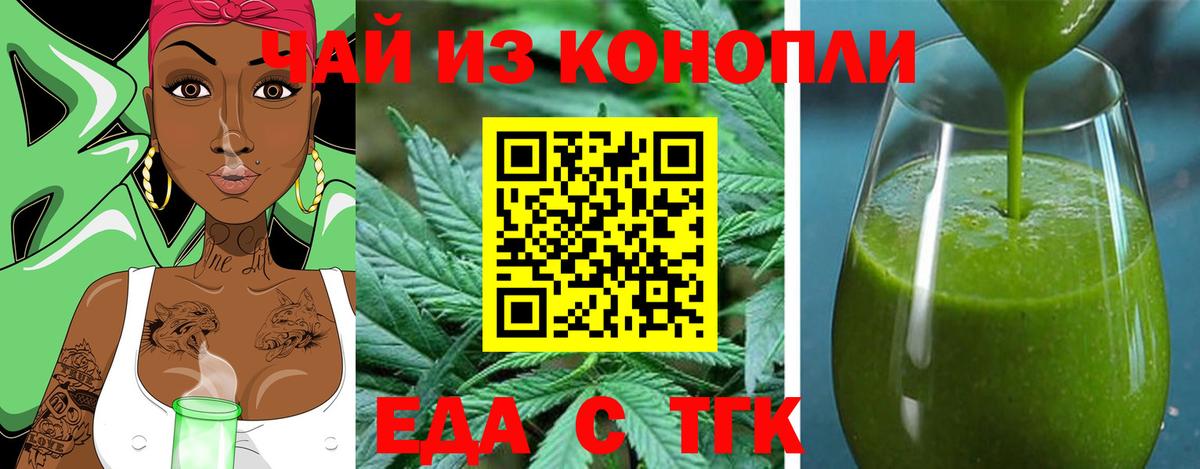 Canna-Cookies марихуана  Вход с VPN  Серов 
