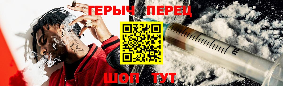 ГЕРОИН афганец Серов