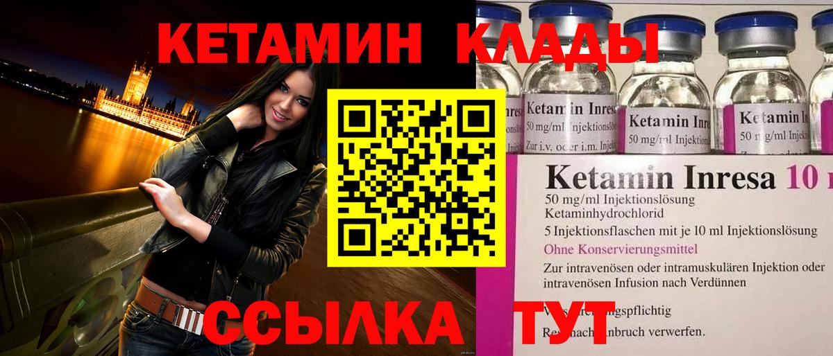 Серов  КЕТАМИН ketamine  Вход с VPN 