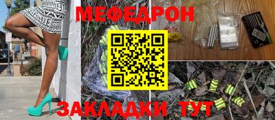 мефедрон Ижевск