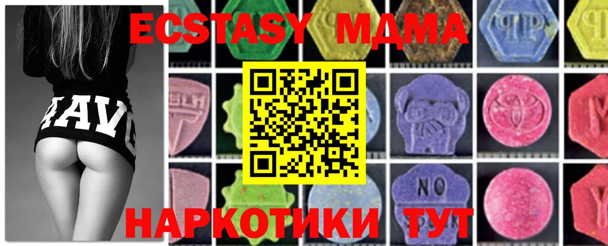 МДМА молли Серов