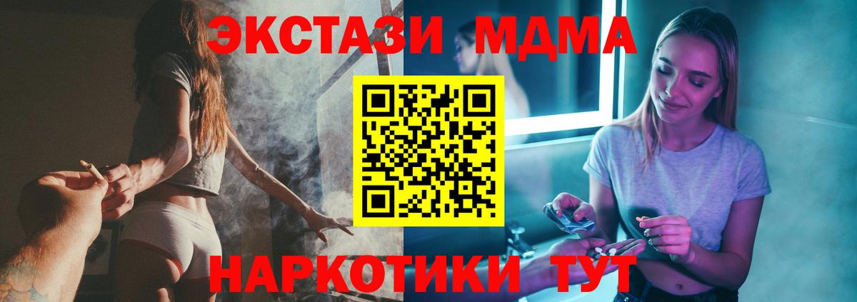 MDMA молли  Вход с VPN  Серов 