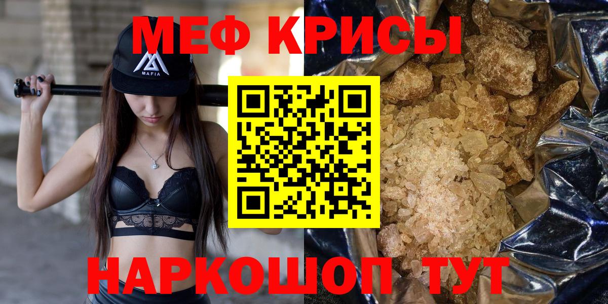 Меф mephedrone  Меф  Серов  Вход с VPN  Меф мука 