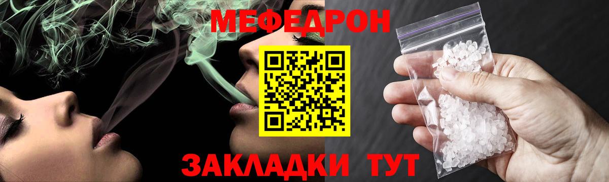 Меф кристаллы Серов