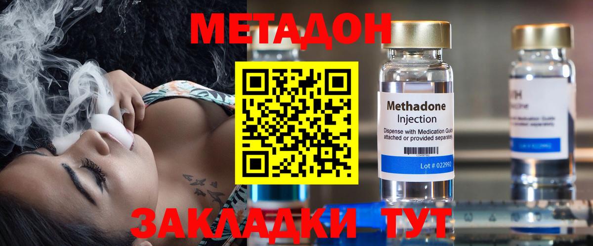 МЕТАДОН VHQ  Вход с VPN  Серов 