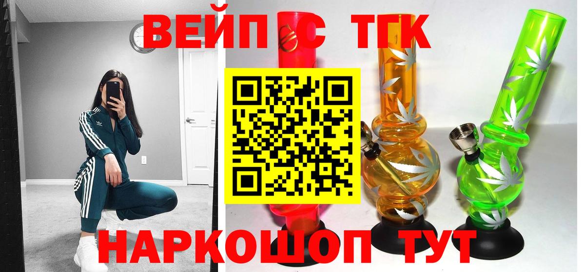 Дистиллят ТГК вейп с тгк Серов